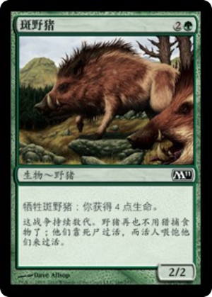 8429b4ef-5e7c-4605-835b-f1addde43b6f Brindle Boar