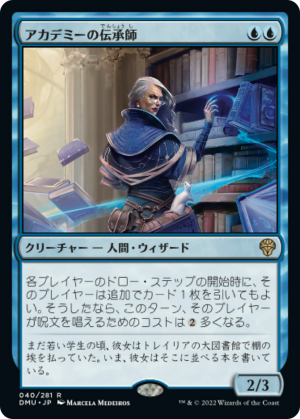 842d35fb-fe67-4af5-a5ca-459ad4a26ab0 Academy Loremaster