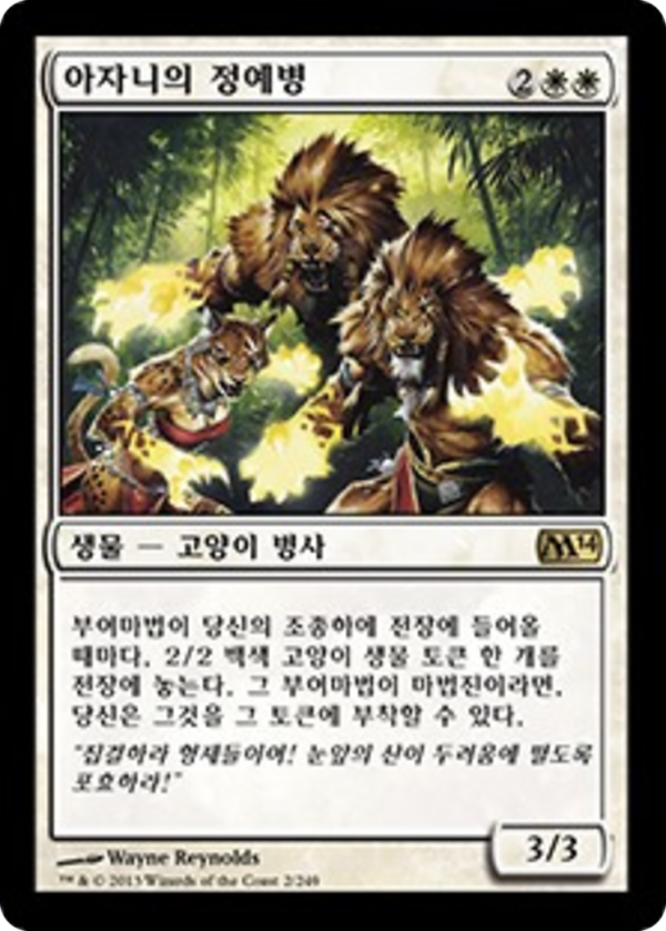 Ajani's Chosen