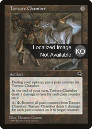 8439af59-2192-41b7-bfe2-8e7f77aea5b5 Torture Chamber