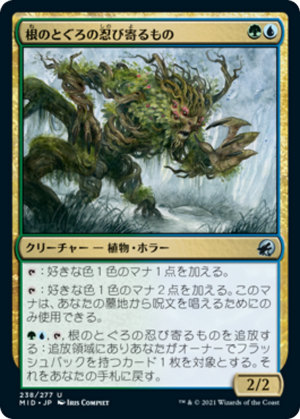 Rootcoil Creeper