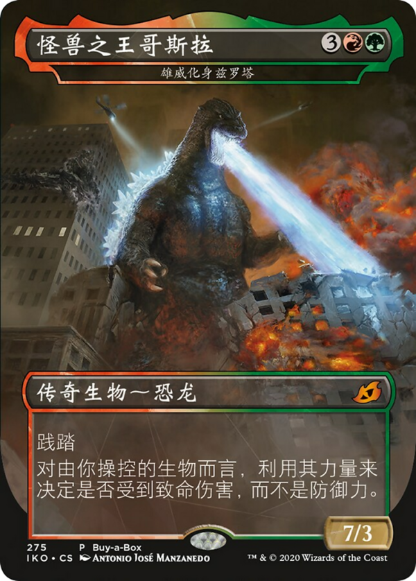 Zilortha, Strength Incarnate