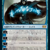 Jace, the Mind Sculptor