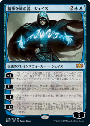845f5d17-04fd-46a1-9347-a7b448667de6 Jace, the Mind Sculptor