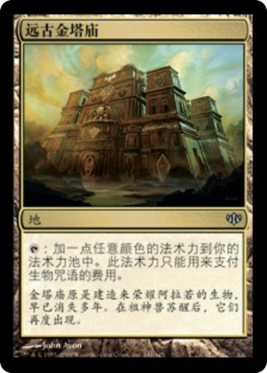 8463144d-5972-440f-849d-c370121b12eb Ancient Ziggurat