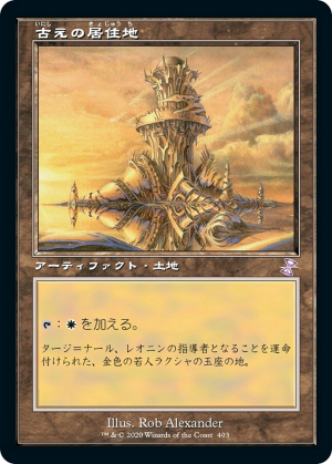 848afd7d-6b62-44ba-8f77-45be5e2d0def Ancient Den