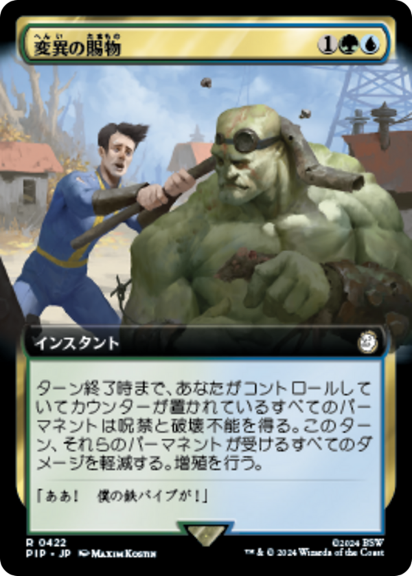 Mutational Advantage