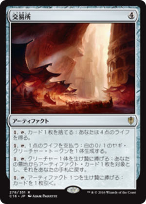 848fe788-d768-42b8-872d-19edc22102c3 Trading Post