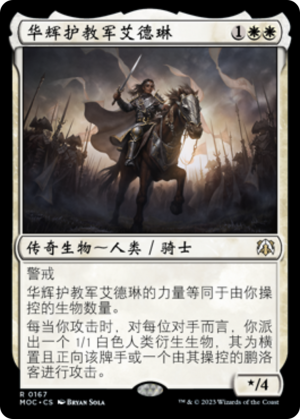 8499a65e-8e23-4a4a-8f48-00b3fc2481ad Adeline, Resplendent Cathar