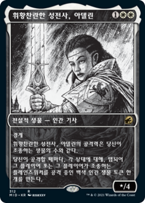 849dd4b6-2cdc-4bb3-9da6-00c4d28a1f9b Adeline, Resplendent Cathar
