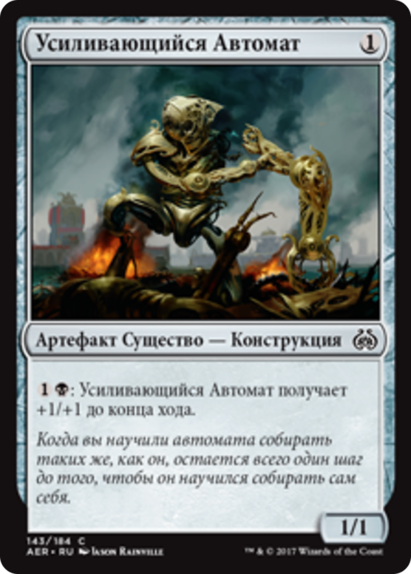 Augmenting Automaton