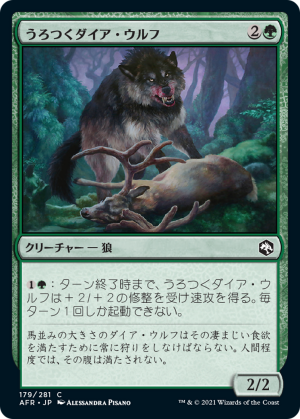 84b196b8-2e2b-439b-a82f-040b4bcc3f74 Dire Wolf Prowler