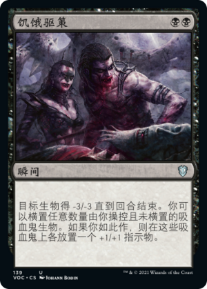 84b2f3c3-47f4-4e19-b55f-10650f354213 Urge to Feed