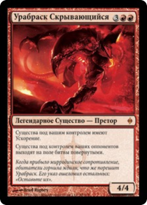 84b345d6-6ac1-4427-95bf-b7893775d516 Urabrask the Hidden