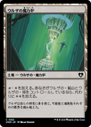 84b699af-c341-4160-9788-ce5c40d57fcb Urza's Power Plant