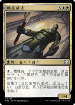 84b9b037-b3e8-4936-b141-8c37371cbfb0 Knight of the Last Breath