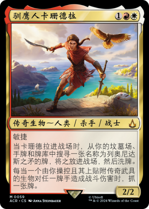 84bddbdc-fbe5-49e9-a938-7ce2d718277b Kassandra, Eagle Bearer