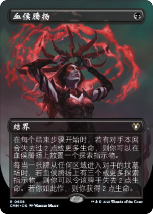 84c85de6-6684-41a2-84ed-27c370feba75 Bloodchief Ascension