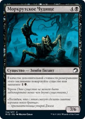 84e3ea8a-a12f-43f2-bd5b-461d29478986 Morkrut Behemoth