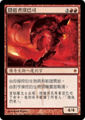 84e9c261-ff0c-424a-9a55-2f0a07cba280 Urabrask the Hidden