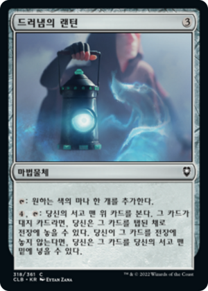 84f52dfe-1e89-478e-b783-db8904cad565 Lantern of Revealing