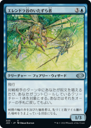 84fd223a-66ee-4b4e-9fb9-f0bf71ebfa26 Glen Elendra Pranksters