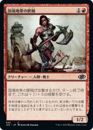 850c0189-60ec-4ece-9067-8829852c3eba Borderland Marauder