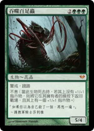 850ed8dc-eb86-40e2-b7f8-370144dc6698 Vorapede