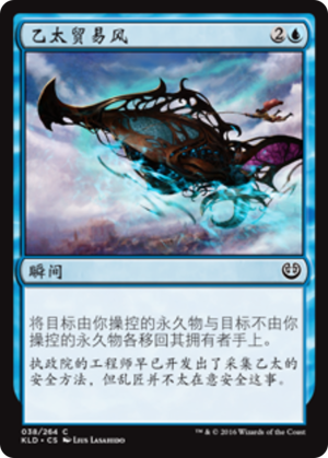 8510d30f-2912-419c-943f-63e6fa9eac65 Aether Tradewinds