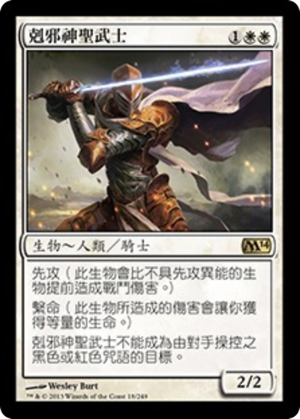 85316f84-3949-485b-9e30-853308d02427 Fiendslayer Paladin