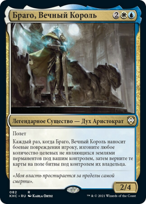 853ac73e-60e4-4818-97be-9f711b25c1b9 Brago, King Eternal