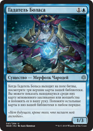 853cb503-3bf3-448a-930e-ec1ab6d018cf Augur of Bolas