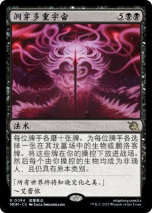 854b04b2-b90f-4fac-97e5-d4319b6c6a69 Breach the Multiverse