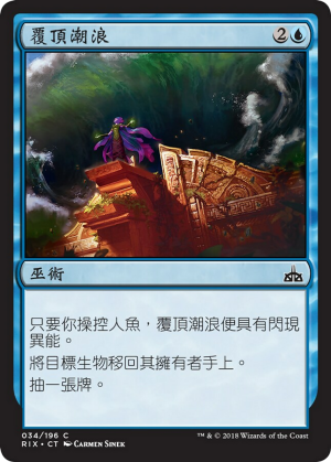 854dcaeb-fff2-433a-8e1c-3b3086c24443 Crashing Tide