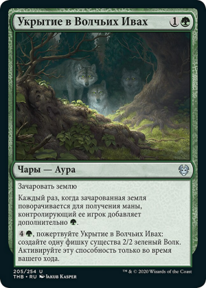 85582871-d9a9-4259-8754-ea3144dae280 Wolfwillow Haven