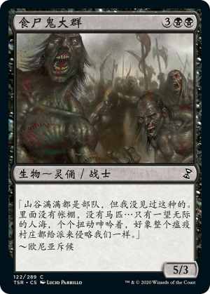 85647c5f-de1c-4e04-b51b-0b3c467be76f Mass of Ghouls