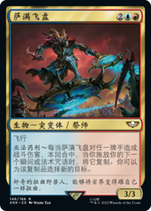 8564a22c-b959-40f2-8b01-deef882ab5f0 Tzaangor Shaman