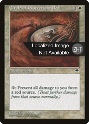 857fb794-7520-43ed-9afa-1d06a55ee4ef Circle of Protection: Red