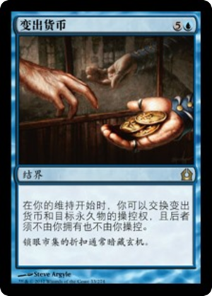 85825e47-ea91-4c48-a5dc-b851c26bc152 Conjured Currency