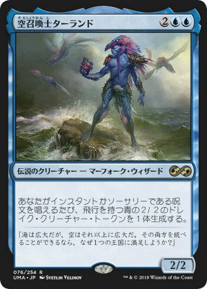 859bb25d-dc27-4a8c-b0bf-0c40459e65aa Talrand, Sky Summoner