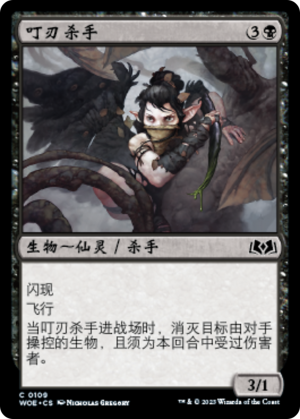 859c611b-0d03-42a6-8c7f-e61783926419 Stingblade Assassin