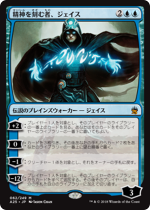 85a54589-6d35-4eb2-992c-a0df9c8b2748 Jace, the Mind Sculptor