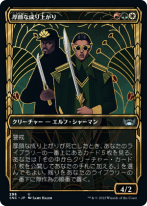 85ab7498-cc39-4622-8f27-eca90a78366e Brazen Upstart