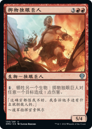 85ad5fd2-c54d-4f03-b288-0e18d4e59cdd Hurler Cyclops