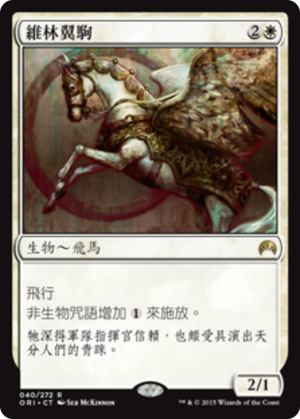 85af36e5-cefe-4d27-8055-fb5f005f3a1f Vryn Wingmare