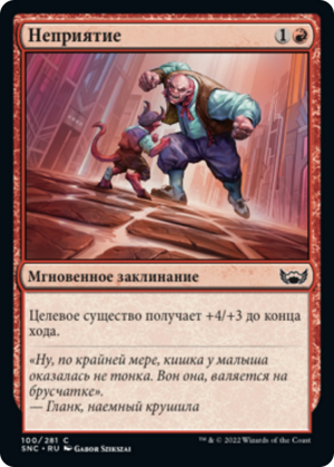 85befc86-216d-4b55-9984-019d63da697d Antagonize