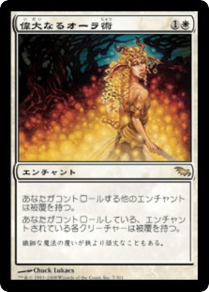 85c1c128-0725-4b5f-9ce7-4eceb852417c Greater Auramancy