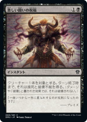 85cfb6ab-78ea-4a12-b141-67b7c12294ab Battle-Rage Blessing