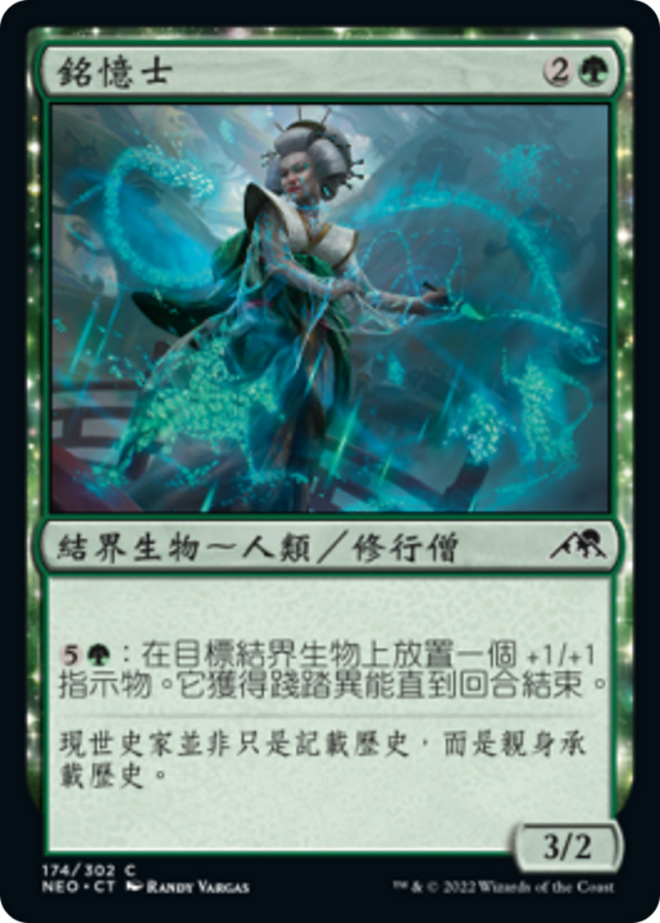 85e0edc7-0c38-4500-8e48-833f23db636a Bearer of Memory