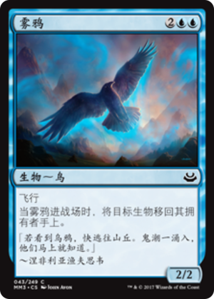 85e95f82-fbac-4caf-925b-c0907e2d4928 Mist Raven